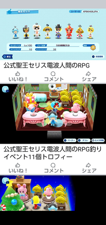 コメント画像