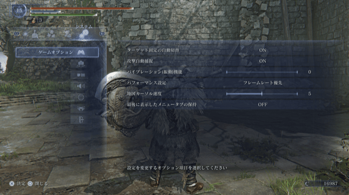 システムから設定変更