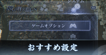 おすすめ設定アイキャッチ