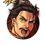 ［乱世の奸雄］曹操の画像