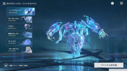 ホロタクティクス