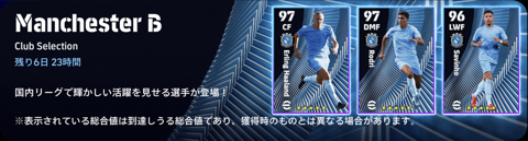 CSマンチェスターシティ(06/02)画像