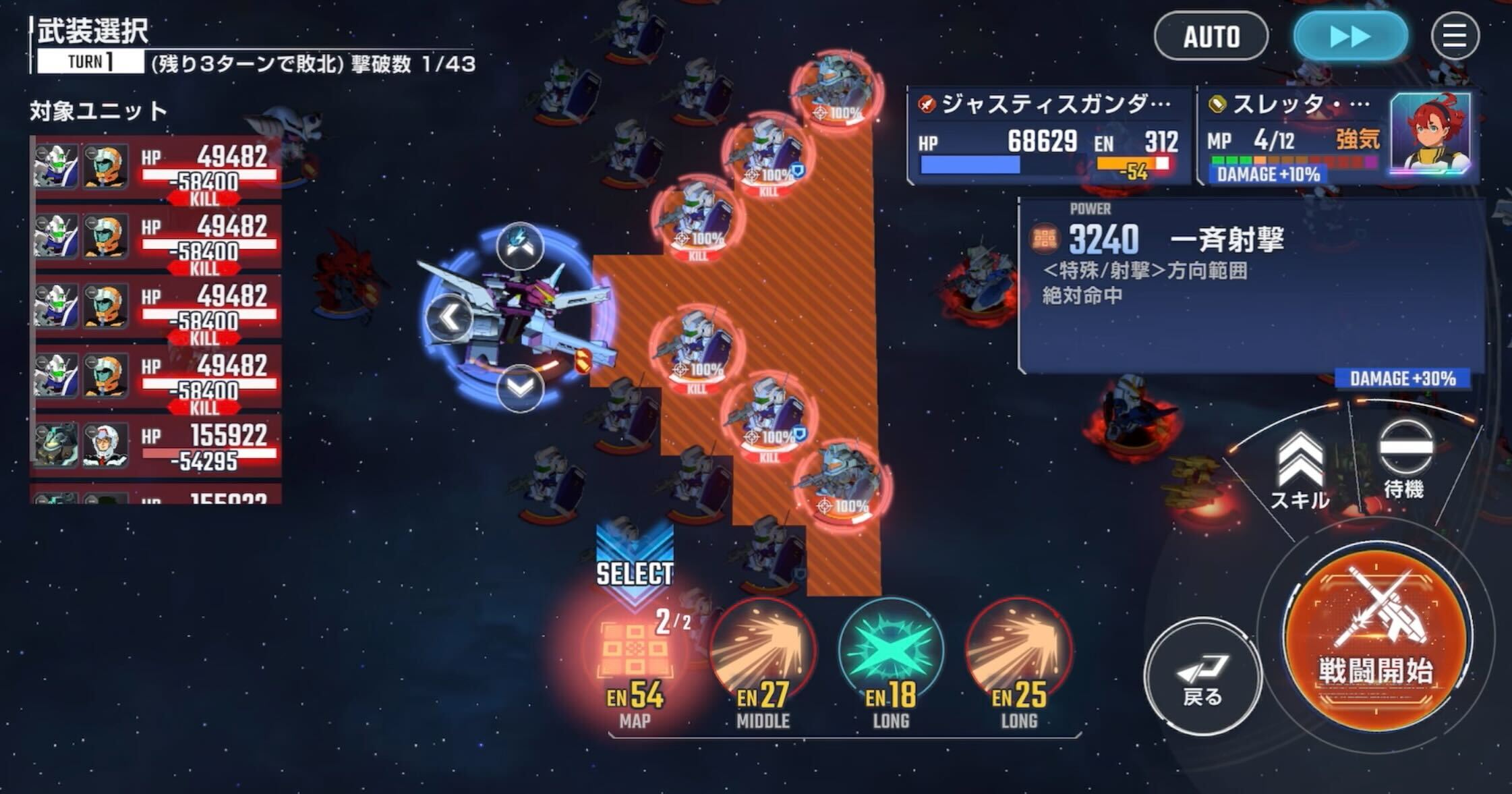 MAP範囲攻撃で雑魚敵の数を減らす