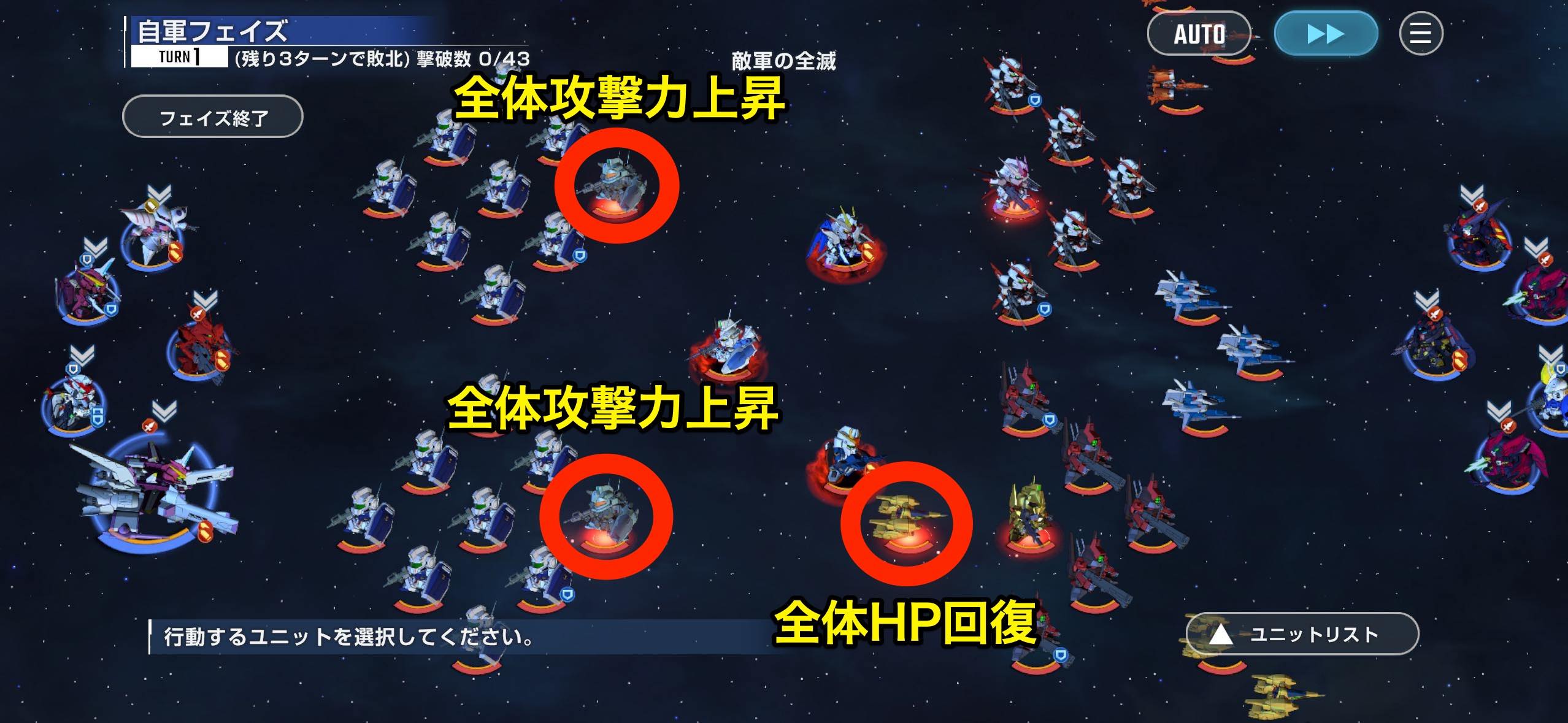 攻撃力上昇＆HP回復