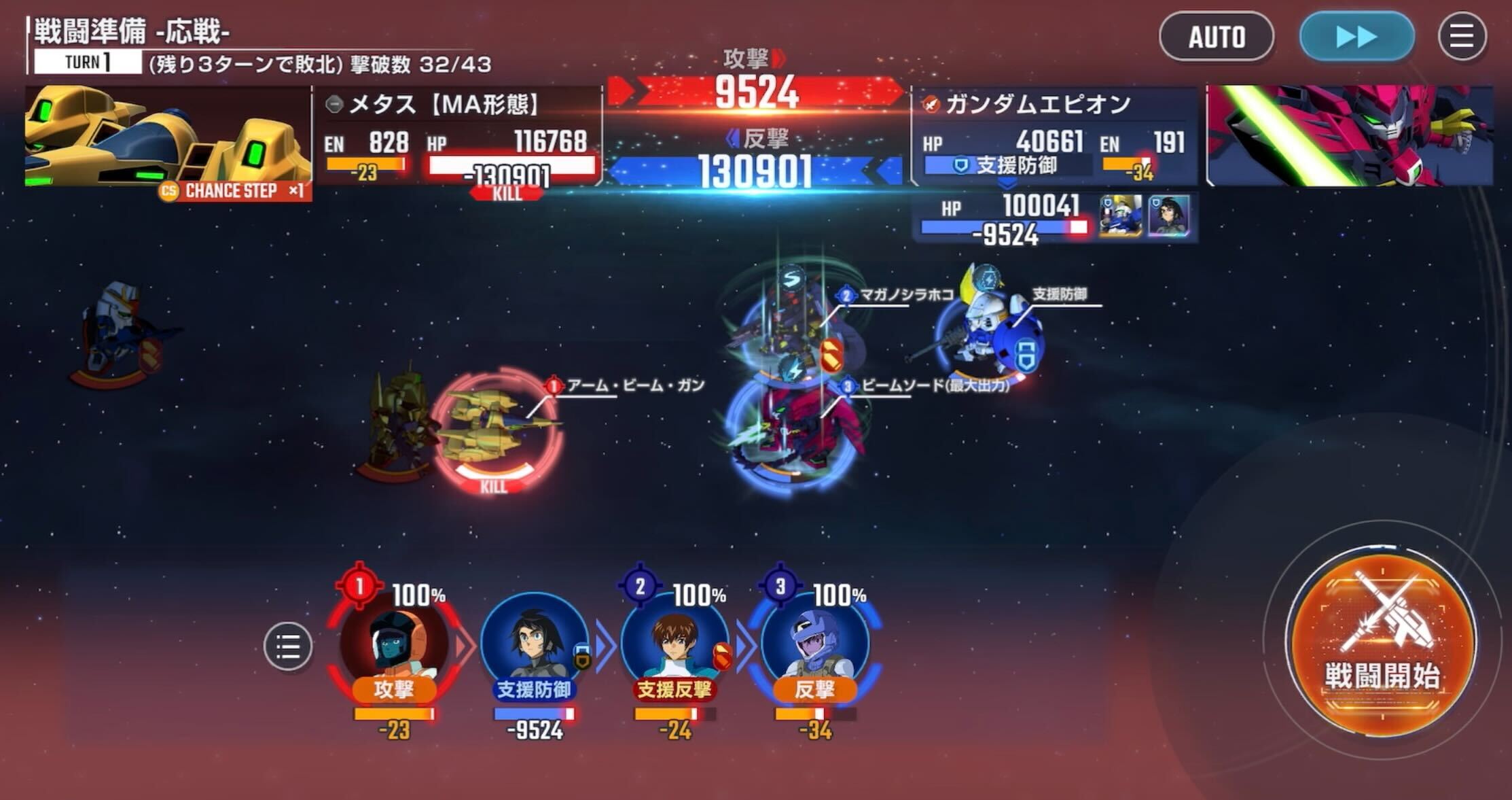 攻撃タイプに支援キャラを搭乗