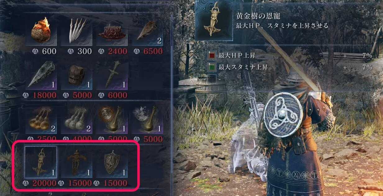 商人タリスマン