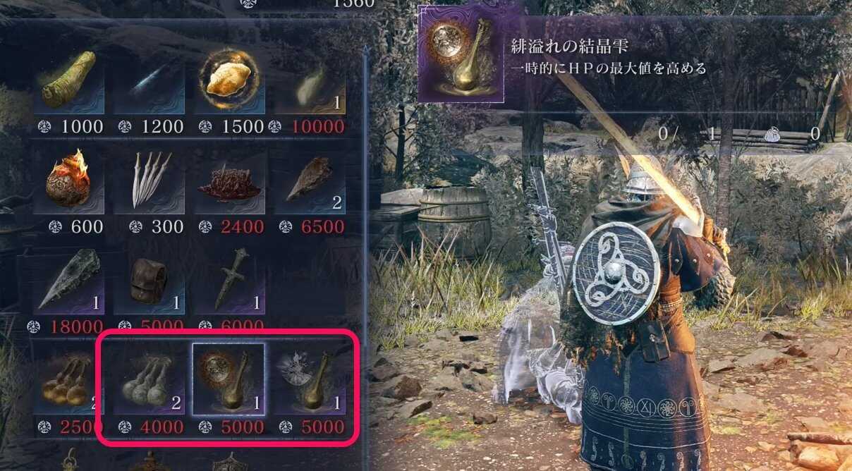 商人消費アイテム