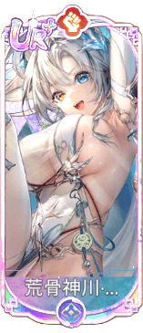 荒骨神川・姜維（UR＋）図鑑アイコン