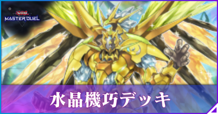 クリストロンアイキャッチ