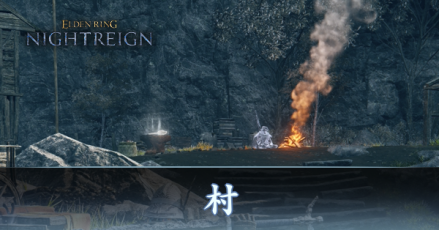 村アイキャッチ