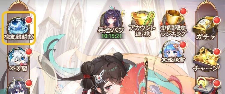 イベントへのアクセス方法