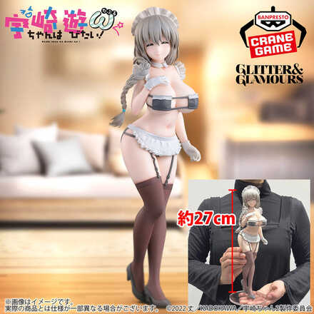 宇崎ちゃんは遊びたい！ω GLITTER&GLAMOURS 宇崎月 メイドver.