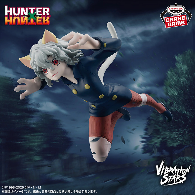 HUNTER×HUNTER VIBRATION STARS-ネフェルピトー-｜商品情報