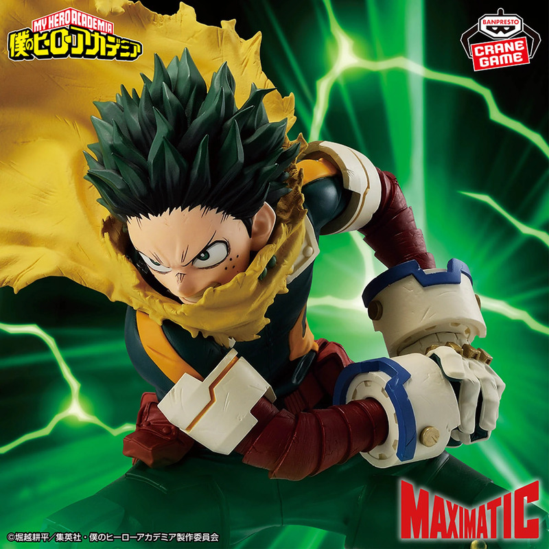 BANPRESTO - 僕のヒーローアカデミア MAXIMATIC 緑谷出久