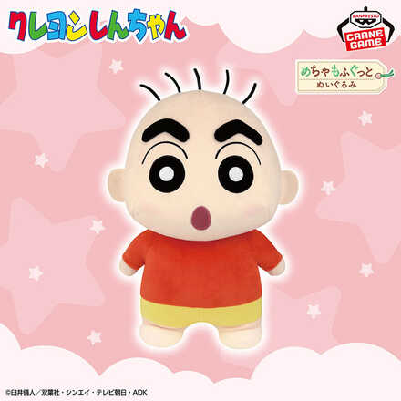 クレヨンしんちゃん めちゃもふぐっと ベイビーぬいぐるみ～よちよちしんちゃん～