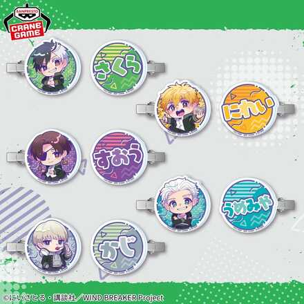 TVアニメ『WIND BREAKER』きゅるぽっぷん アクリル前髪クリップ
