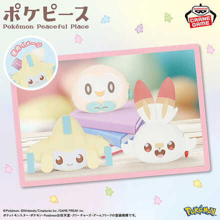 ポケピース 大きい顔型ぬいぐるみポーチ～ジラーチ・モクロー・ヒバニー～