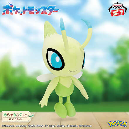 ポケットモンスター めちゃもふぐっと カラーセレクションぬいぐるみ green～セレビィ～