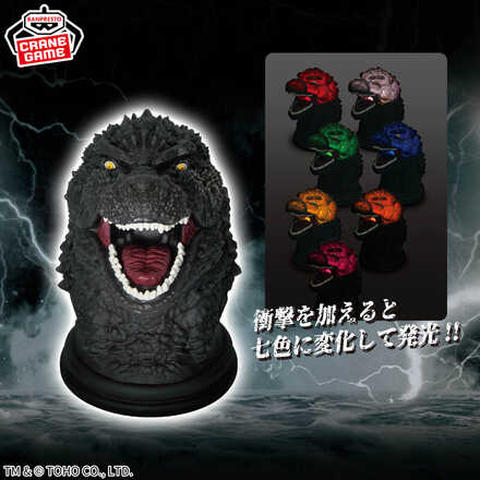 『ゴジラ-1.0』 ゴジラルームライト
