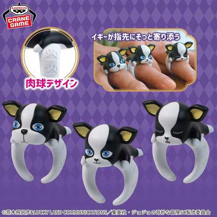 ジョジョの奇妙な冒険 スターダストクルセイダース ちょこのりング～イギー～