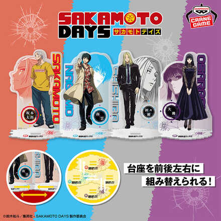 SAKAMOTO DAYS 台座がつながるアクリルスタンドvol.2