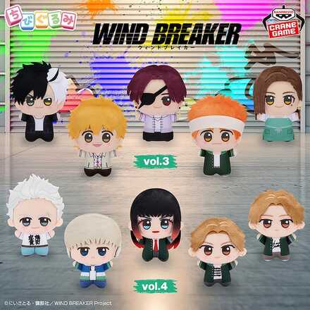 TVアニメ『WIND BREAKER』 ちびぐるみvol.4