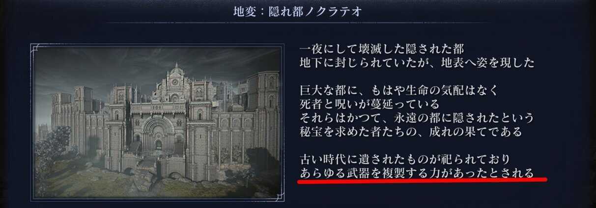 ノクラテオ解放時