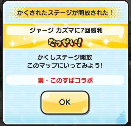 ジャージカズマに7回勝利