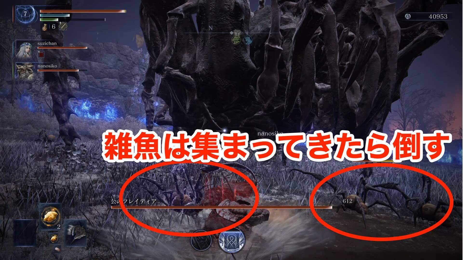 雑魚は集まってきたら倒す