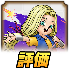 少女ミレーユ評価