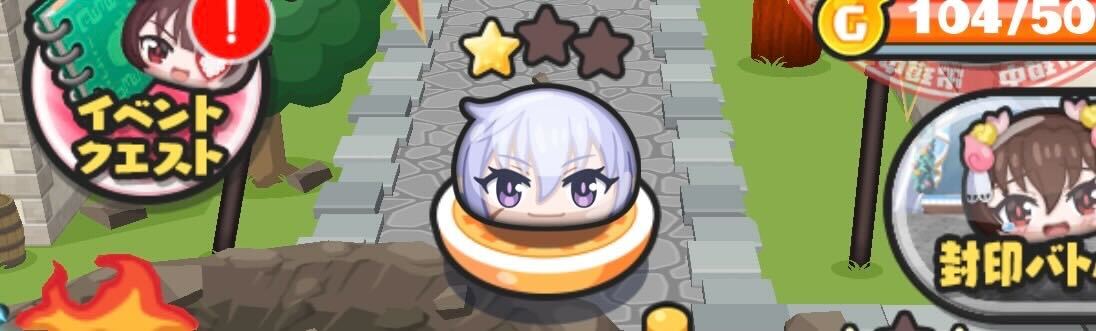 隠しステージを解放する