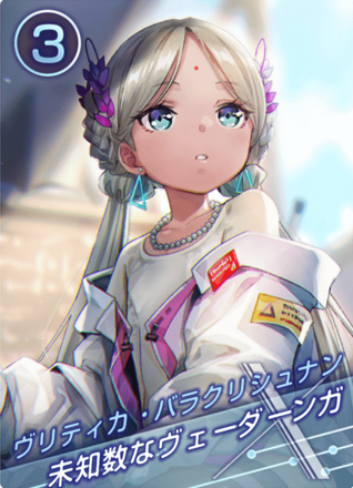 未知数のヴェーダーンガ