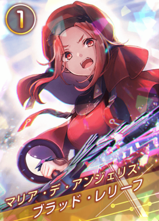 ブラッド・レリーフ