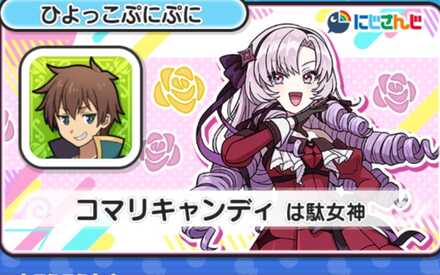 コメント画像