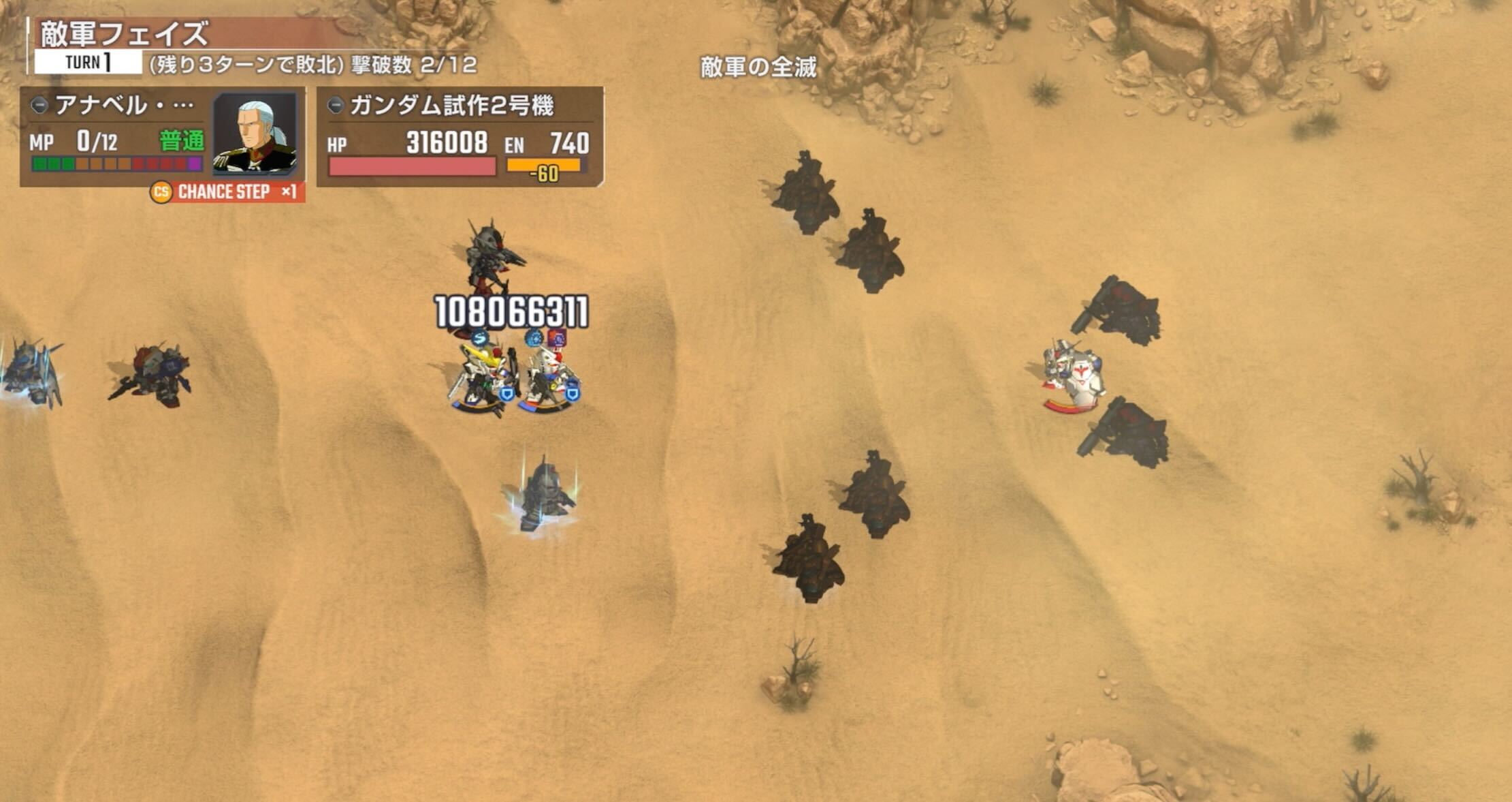 MAP範囲攻撃はHPの高い耐久で受ける