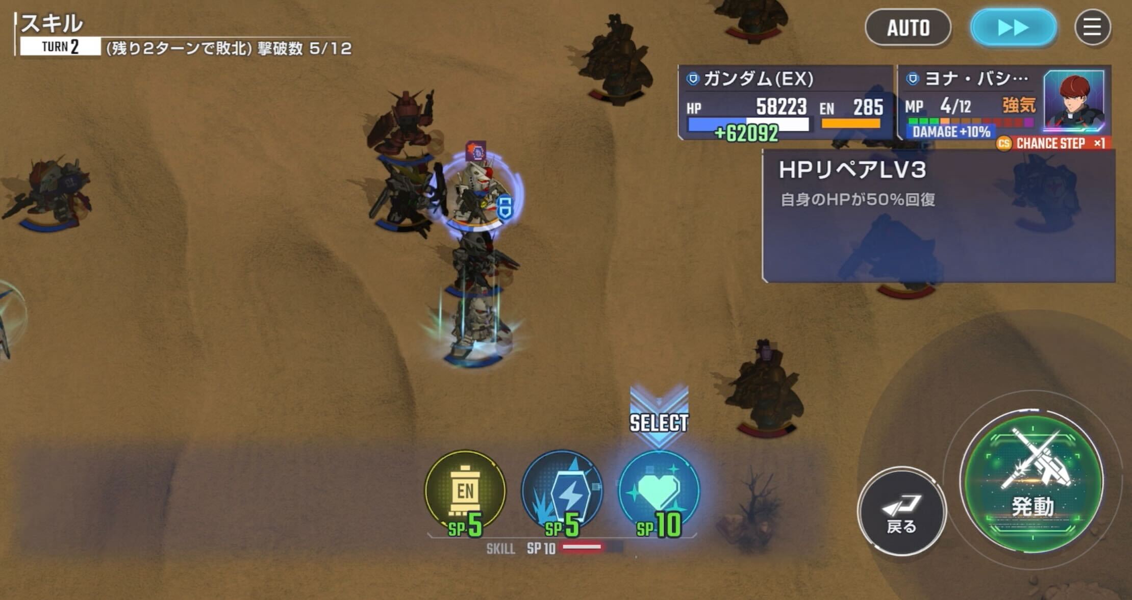 耐久タイプはHPを回復しておく