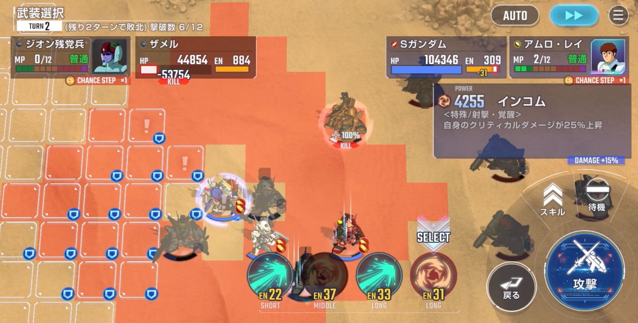 移動＆射程5のユニットを左側に1体移動させる