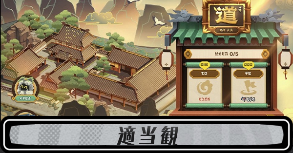 適当観の最新情報と報酬・経営イベント