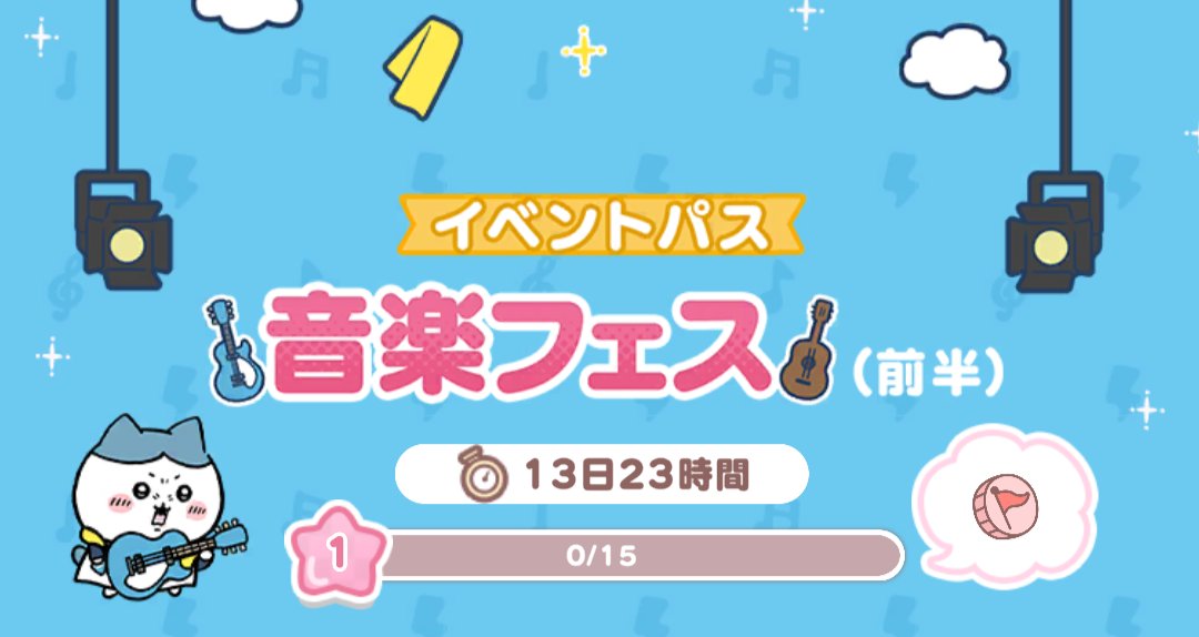 音楽フェスイベントパス