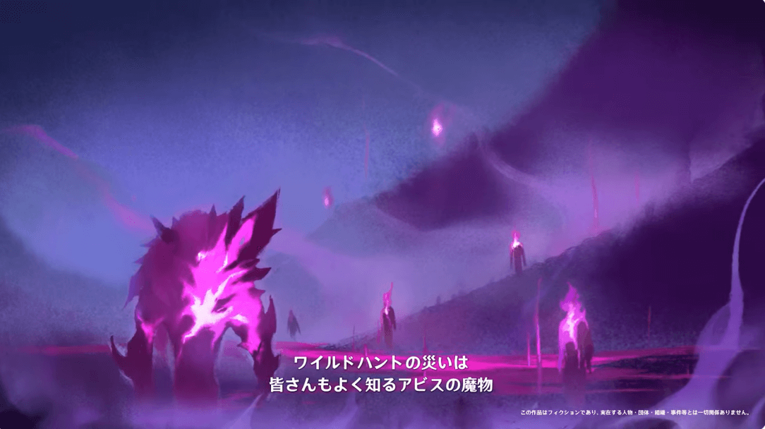 ワイルドハント