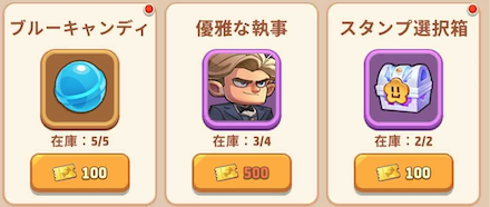 イベント交換