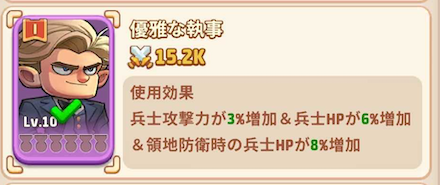 兵装ステータス