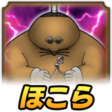 ドンモグーラのほこら