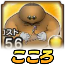 ドンモグーラのこころ