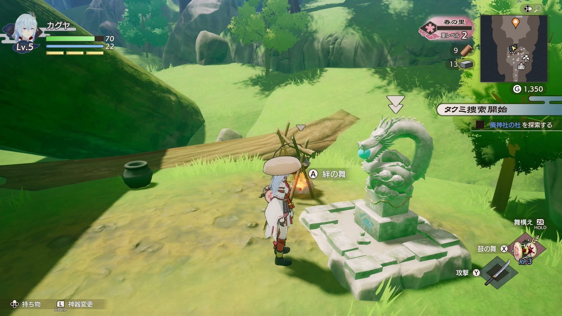 ファストトラベル