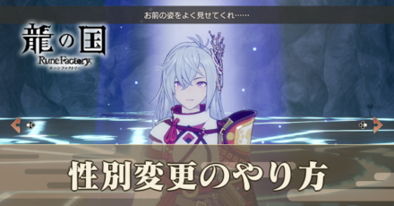 性別変更アイキャッチ