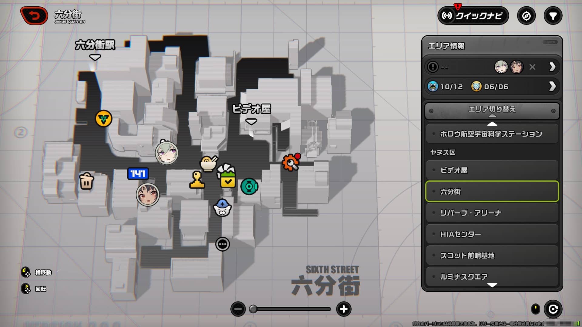 六分街のマップ