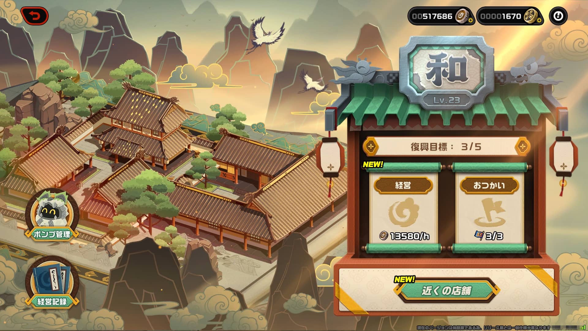 戦闘以外のやり込み要素も充実