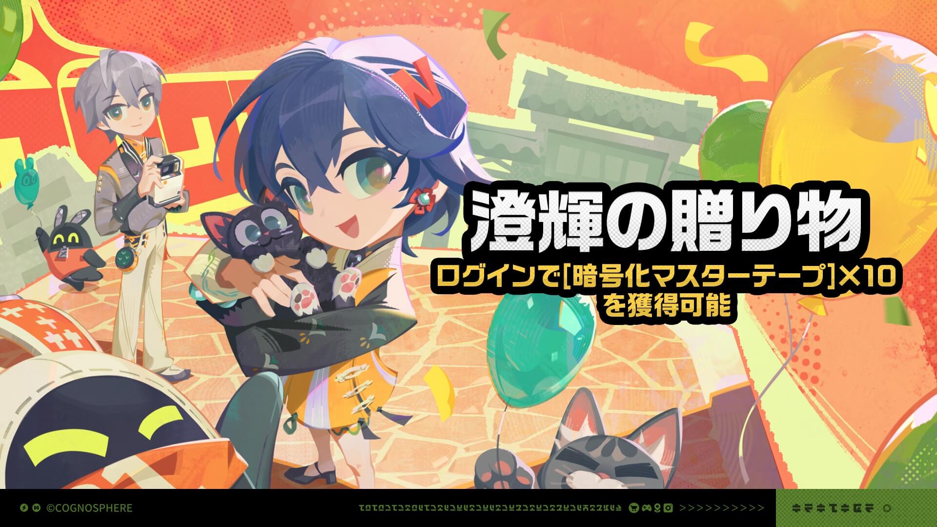 澄輝の贈り物画像