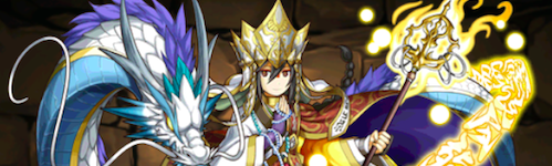 【1246】輝眼の龍僧・三蔵法師